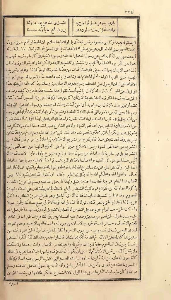 futmak.com - Page 224 - from part One of the first Boulaq edition